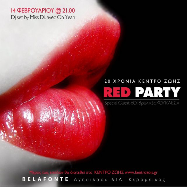 Είκοσι χρόνια στήριξης ανθρώπων που ζουν με AIDS συμπλήρωσε το «Κέντρο Ζωής»